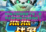 PG电子冰锋奇侠下注｜新手必学PG电子冰锋奇侠下注技巧，解锁PG电子冰锋奇侠下注制胜思路