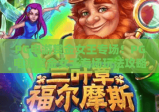 PG电游赏金女王专场！PG电游赏金女王专场玩法攻略全解析，PG电游赏金女王专场福利领取指南