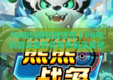 PG电玩游戏蝶恋花｜PG电玩游戏蝶恋花特色玩法解析｜PG电玩游戏蝶恋花2026新手入坑推荐