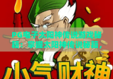 PG电子太阳神传说游戏秘籍：掌握太阳神传说秘籍，解锁高胜率玩法攻略