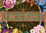 PG电子宝石侠-宝藏征途游戏教程：新手必看！宝藏征途通关秘籍与宝石侠实战技巧