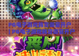 PG电子游戏韩宫御宴开户｜PG电子游戏韩宫御宴开户：2026新手专属开户攻略｜PG电子游戏韩宫御宴开户：安全便捷流程详解