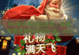 PG电子万胜狂欢夜：解锁专属福利与竞技玩法，2026年度最值得蹲守的棋牌狂欢盛宴！