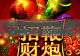 PG电子麻辣火锅体验版｜试玩PG电子麻辣火锅体验版，解锁2026虚拟美食新乐趣！PG电子麻辣火锅体验版：轻娱乐首选