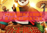 PG电子游戏角斗士荣耀专场｜PG电子游戏角斗士荣耀专场：2026焕新玩法解析｜PG电子游戏角斗士荣耀专场新手制胜攻略