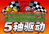 PG电玩游戏金蛇招财｜PG电玩游戏金蛇招财玩法全解析｜PG电玩游戏金蛇招财2026爆奖攻略