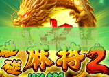 PG电子金玉满堂电玩：解锁国风博彩新体验，赢取2026专属彩金｜PG电子金玉满堂电玩