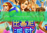 PG电子蝶舞花开🎈：PG电子蝶舞花开核心玩法全揭秘，PG电子蝶舞花开新手进阶实用攻略